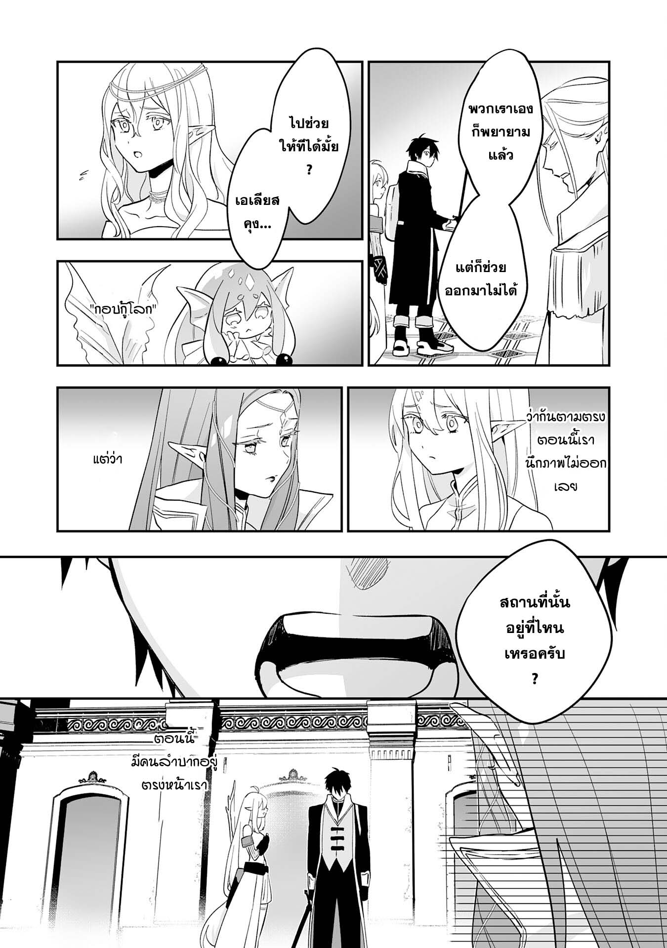 Maryoku 0 de 3 (18)